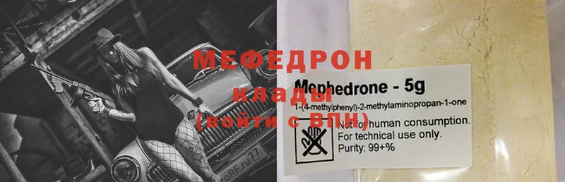 Меф VHQ  что такое   Вологда 